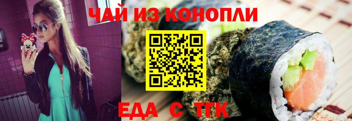 Губкин  Печенье с ТГК марихуана  Вход с VPN 