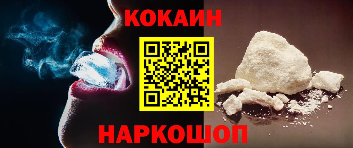 Губкин  COCAIN Боливия  КОКАИН FishScale  Вход с VPN 
