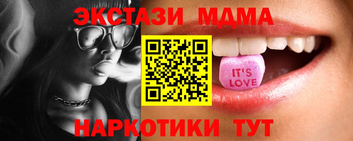 ЭКСТАЗИ таблы Губкин