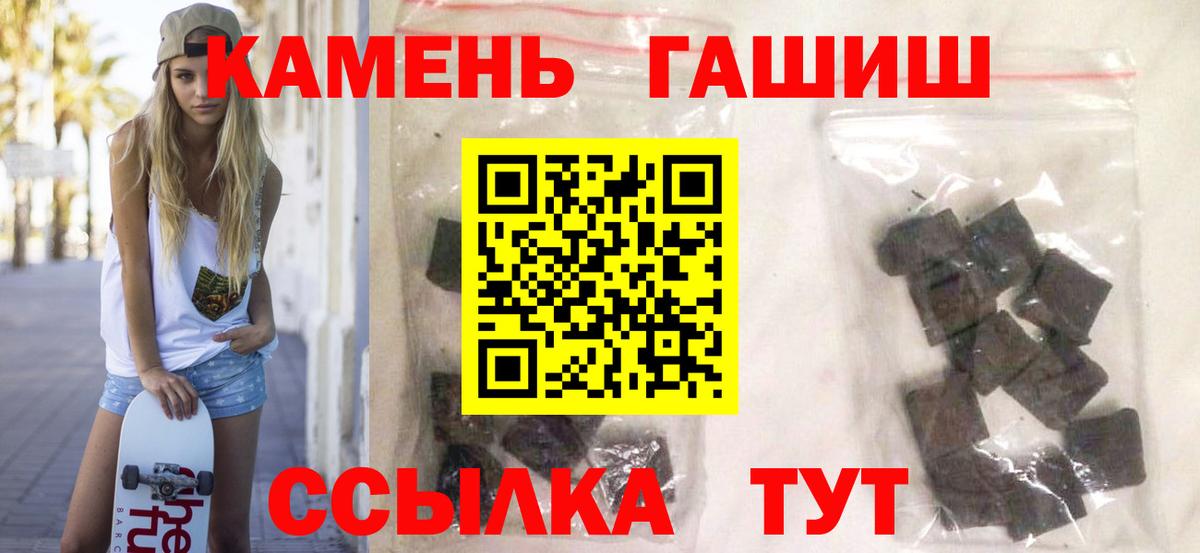 ГАШ хэш  Вход с VPN  Губкин  ГАШ ice o lator 