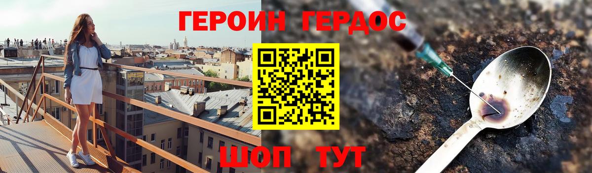 Губкин  ГЕРОИН хмурый  Вход с VPN 