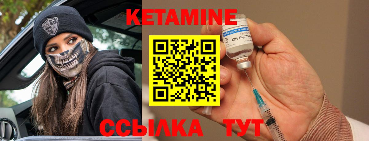 Кетамин ketamine Губкин