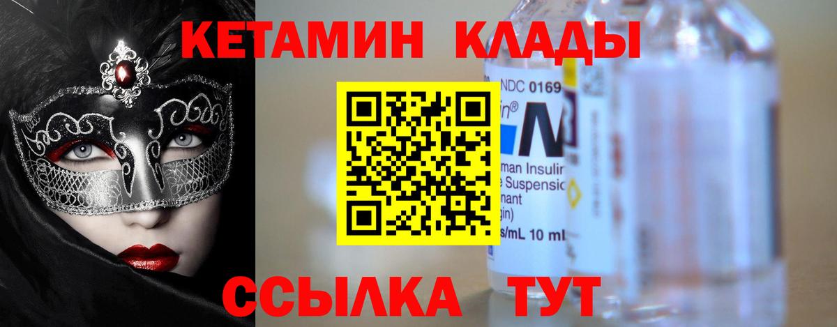 КЕТАМИН ketamine  КЕТАМИН VHQ  Губкин  Вход с VPN 