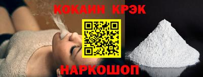 кокаин VHQ Балаково