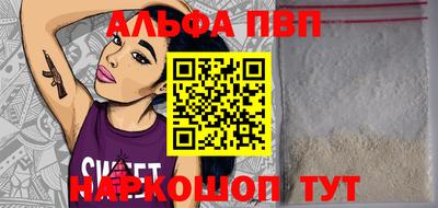 кокаин VHQ Балаково