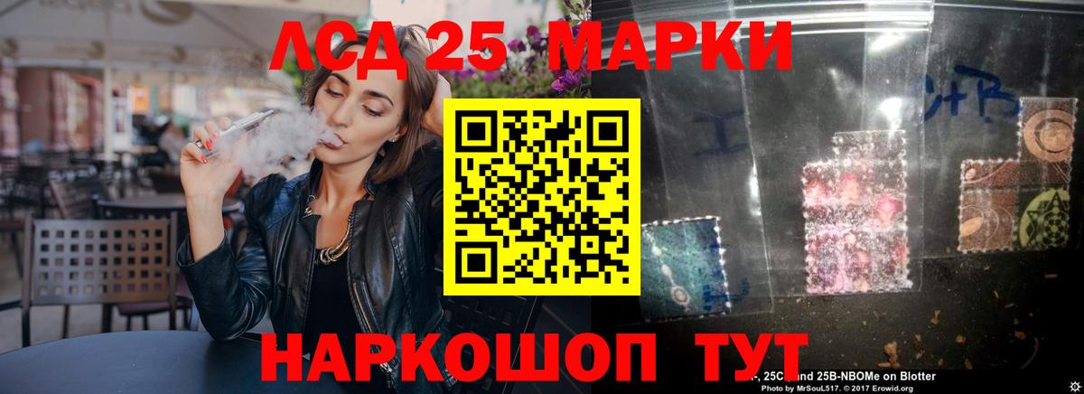 Лсд 25 экстази кислота  Вход с VPN  Губкин  LSD-25 экстази ecstasy 