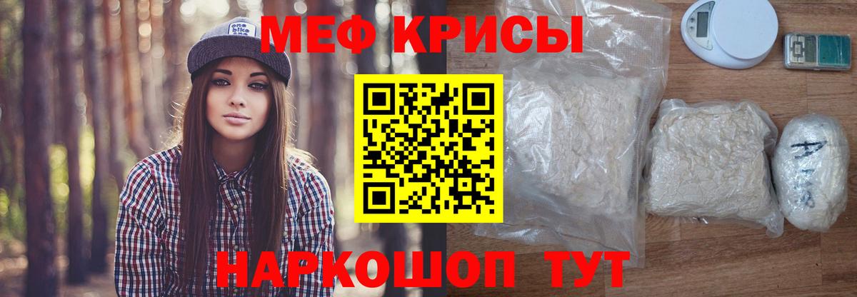 Мефедрон  Губкин