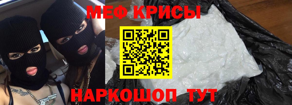 МЯУ-МЯУ VHQ  МЕФ  Вход с VPN  Губкин  МЕФ  МЕФ VHQ 