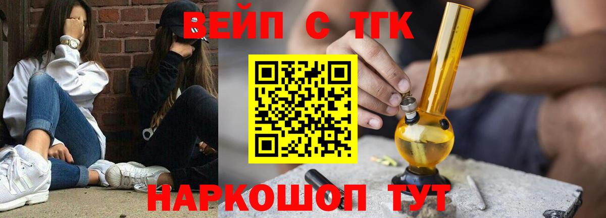 Дистиллят ТГК THC oil Губкин