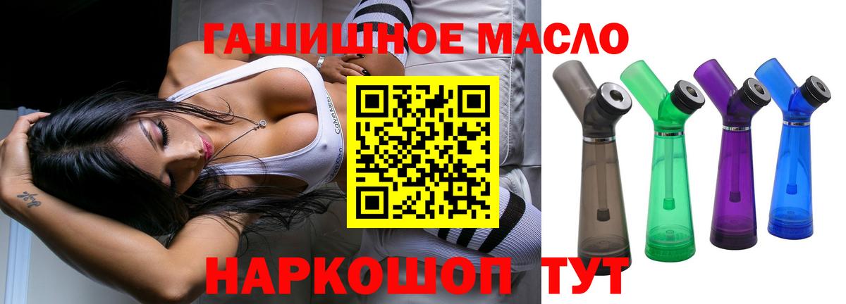 ТГК Wax  Вход с VPN  Губкин  ТГК гашишное масло 